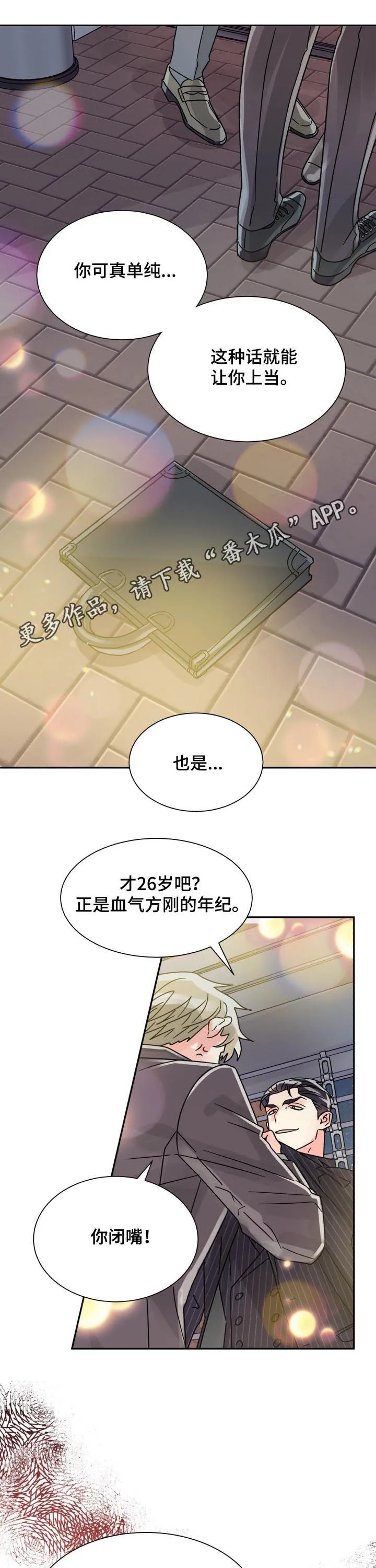 气运流漫画漫画,第44章：命定的伴侣1图