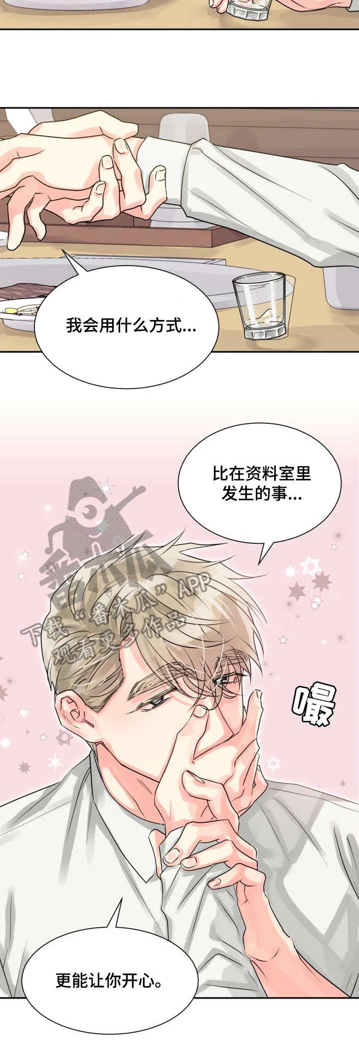 气运流漫画漫画,第11章：出错10图