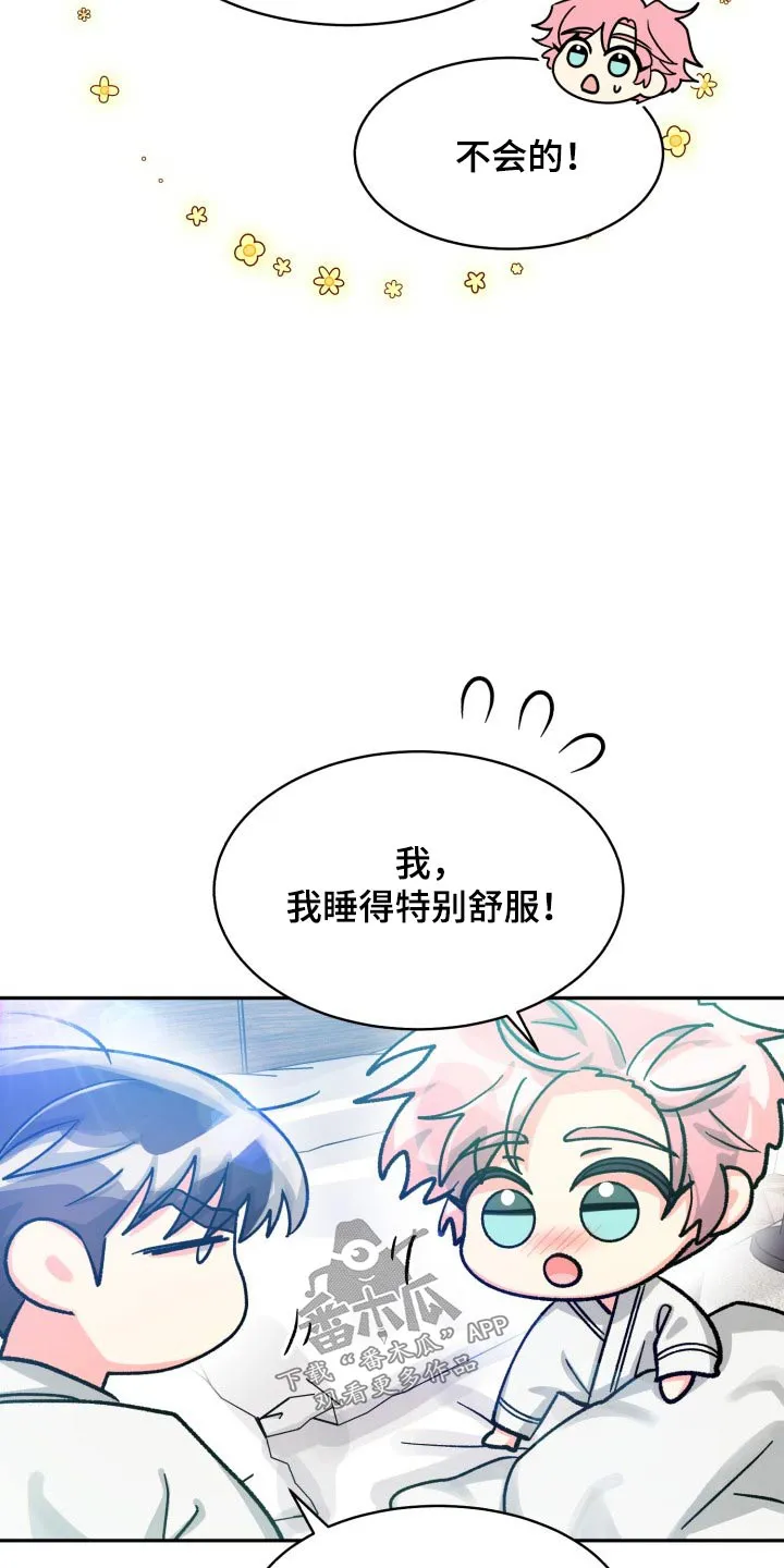 气运流漫画漫画,第87章：【第二季】见面3图