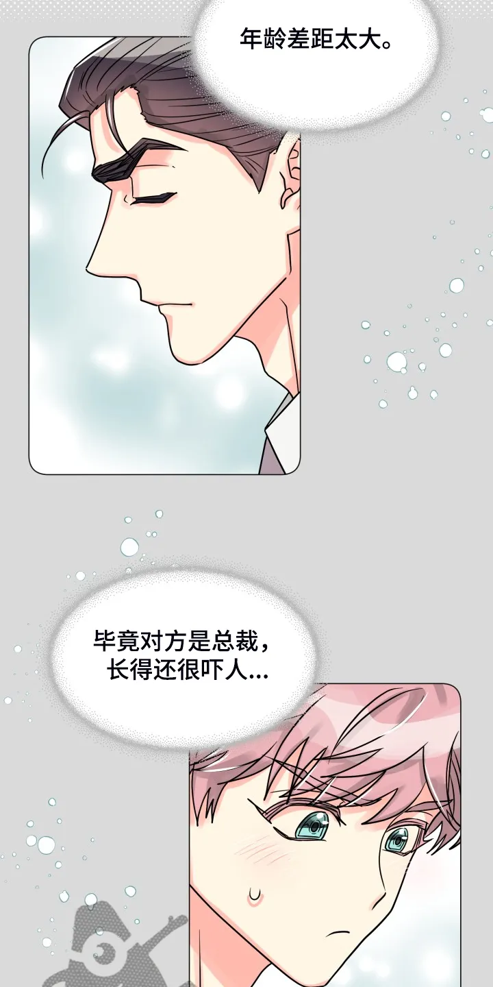 气运流漫画漫画,第61章：【第二季】自己处理7图