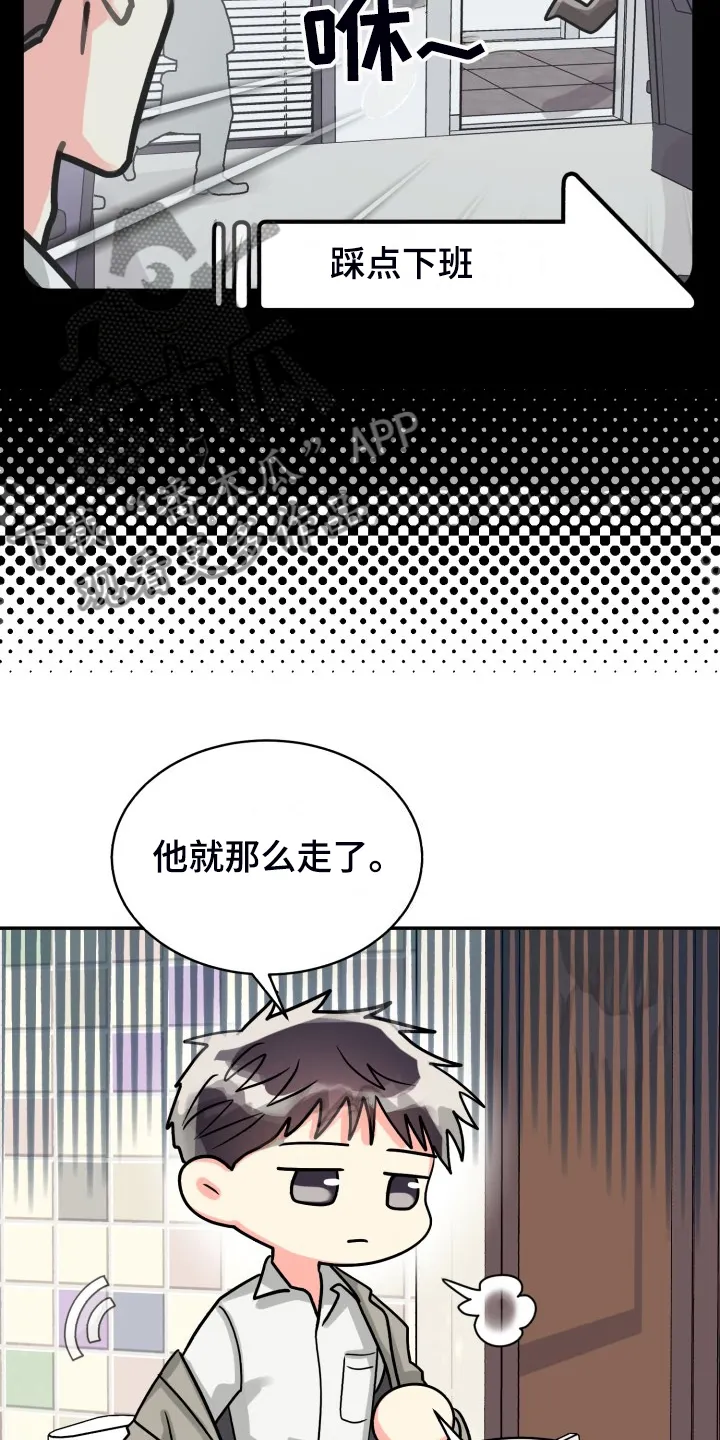 气运流漫画漫画,第75章：【第二季】那天晚上4图