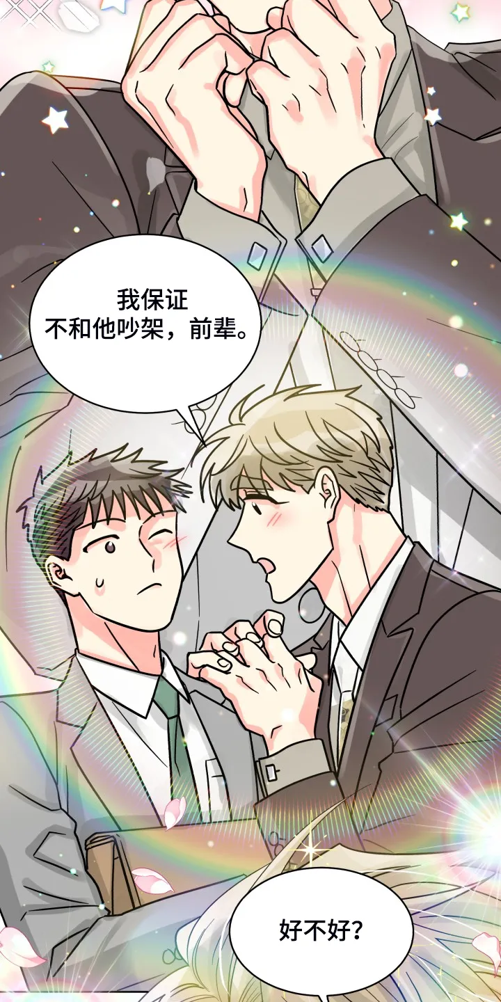 气运流漫画漫画,第70章：【第二季】针锋相对11图