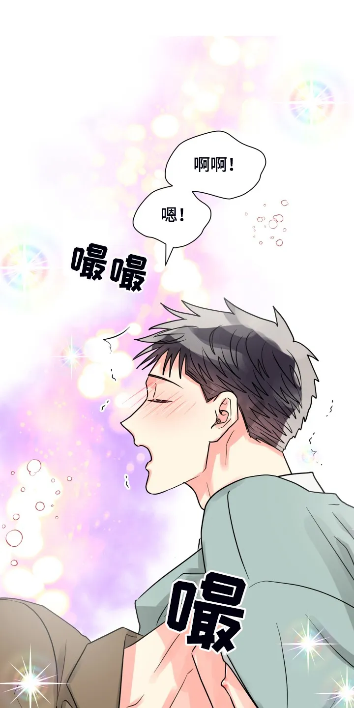 气运彩虹色漫画漫画,第58章：【第二季】我有多期待9图