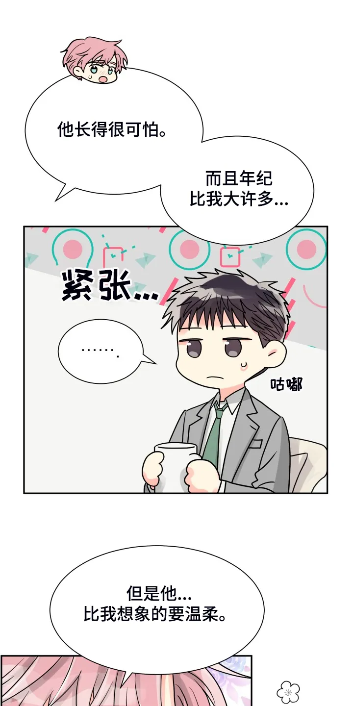 气运流漫画漫画,第61章：【第二季】自己处理11图