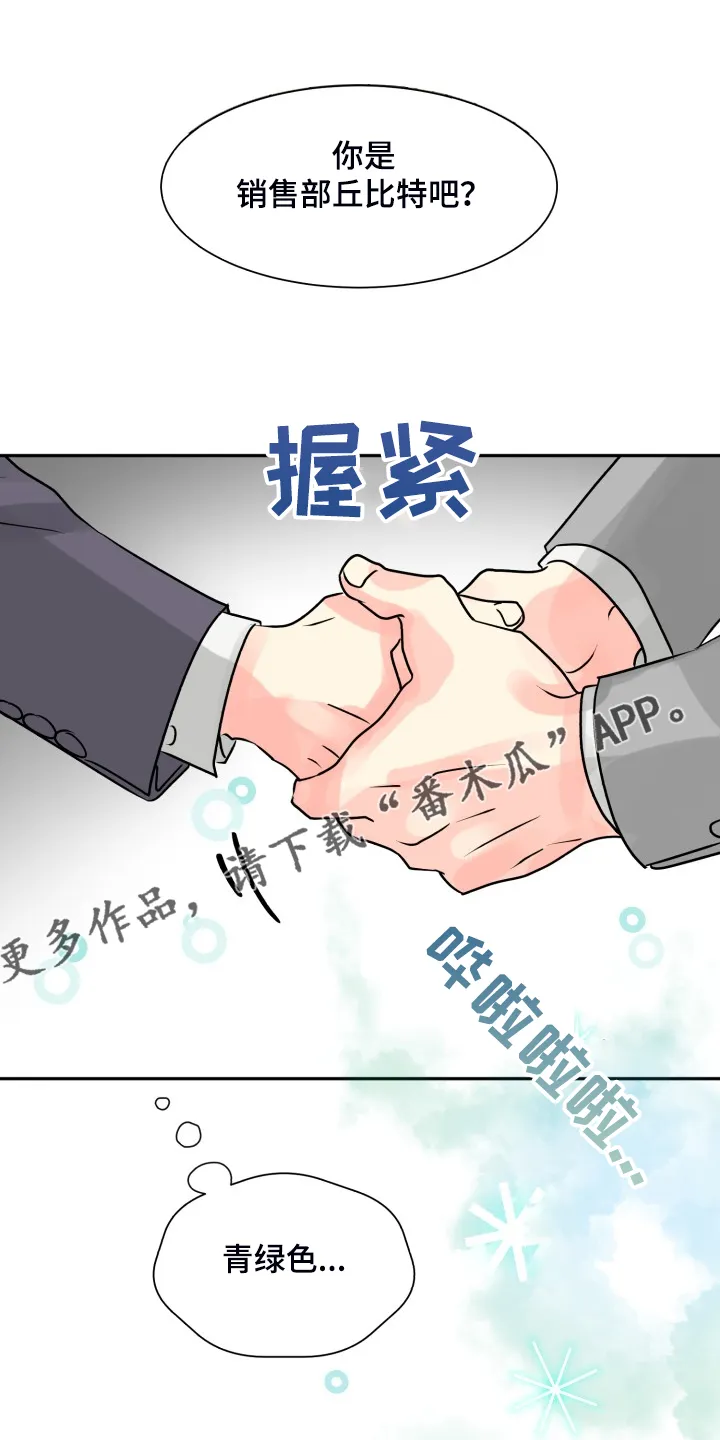 气运流漫画漫画,第55章：【第二季】约会泡汤1图