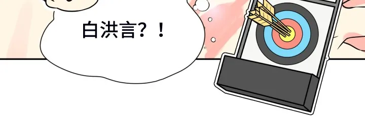 气运流漫画漫画,第66章：【第二季】掀开13图