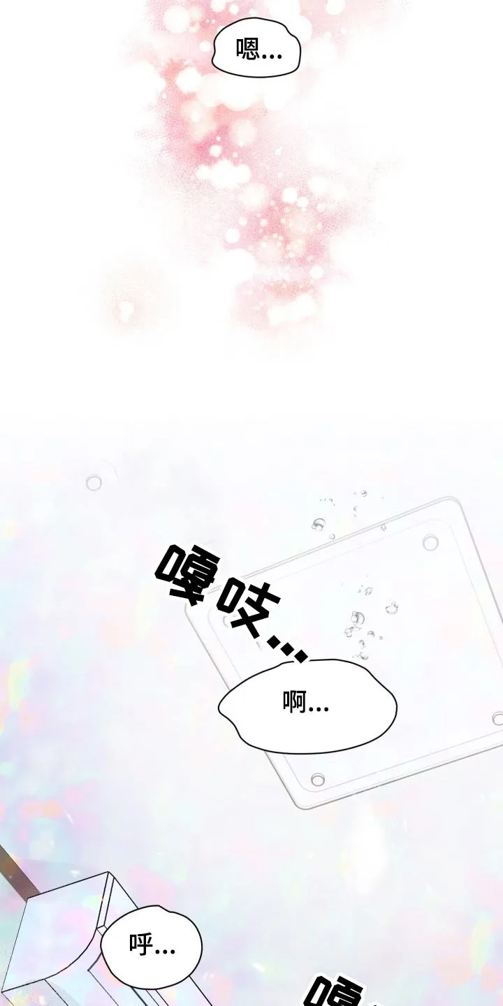 气运流漫画漫画,第77章：【第二季】前辈21图