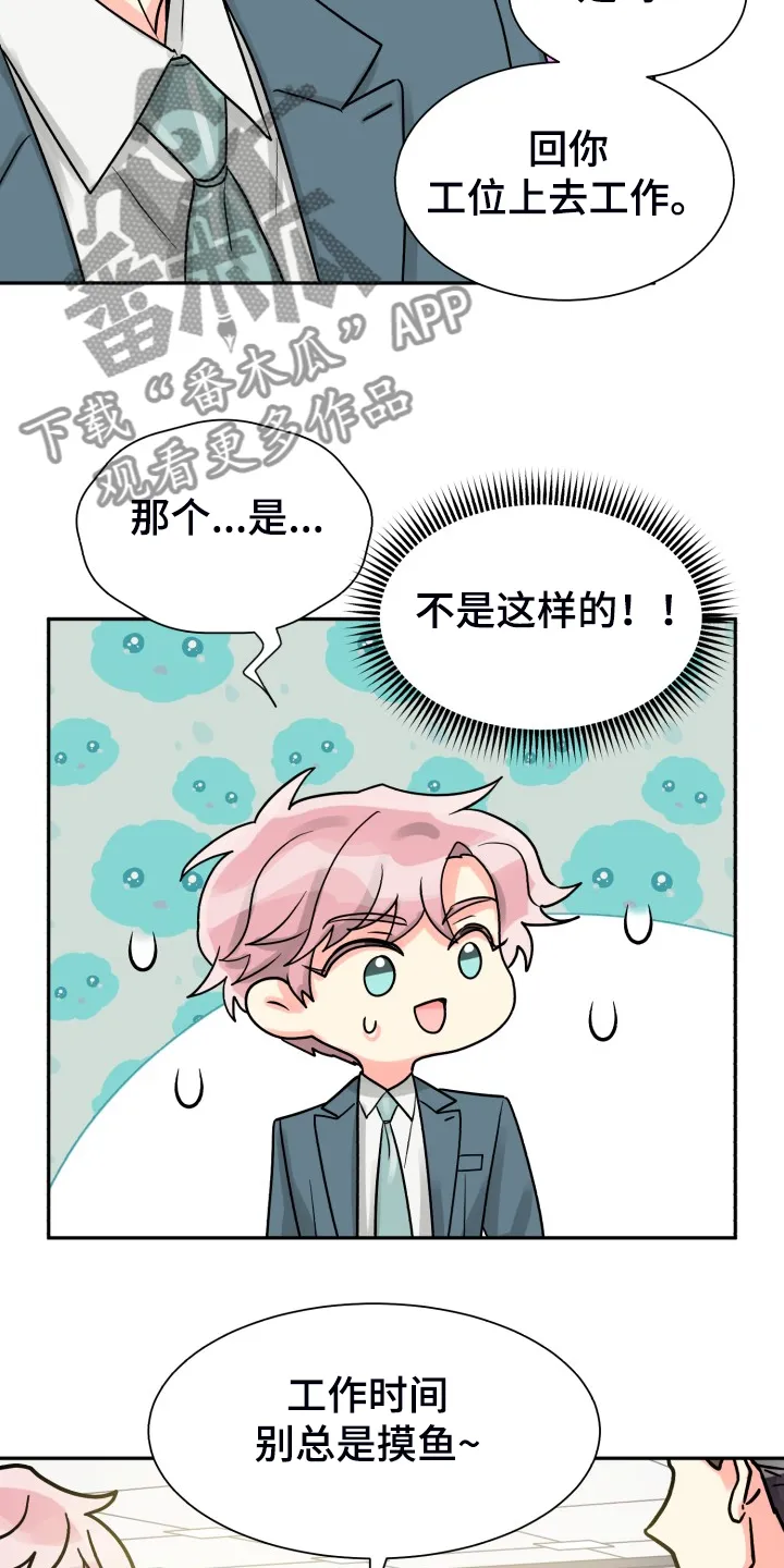 气运流漫画漫画,第60章：【第二季】我也需要20图