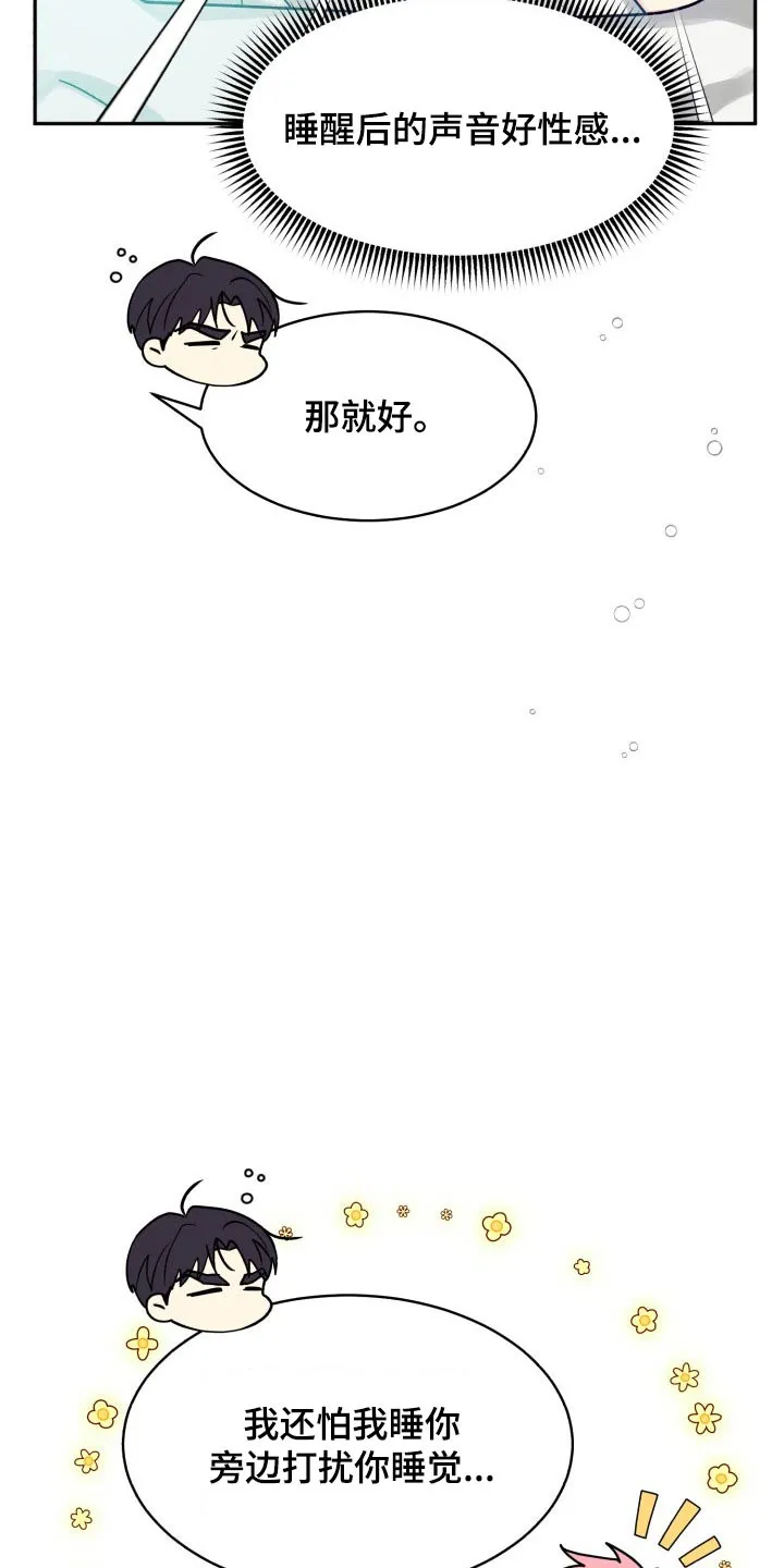 气运流漫画漫画,第87章：【第二季】见面2图