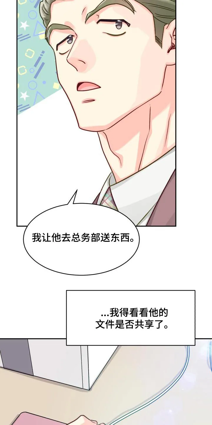 气运流漫画漫画,第96章：【第二季】文件27图