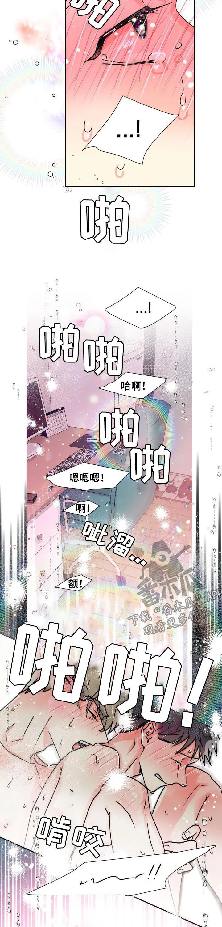 气运流漫画漫画,第25章：别想睡觉9图