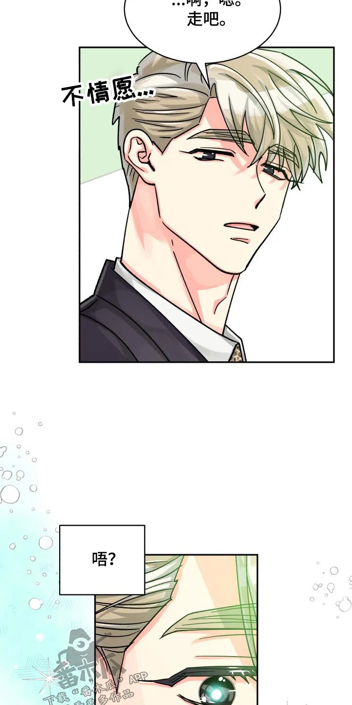 气运流漫画漫画,第87章：【第二季】见面23图