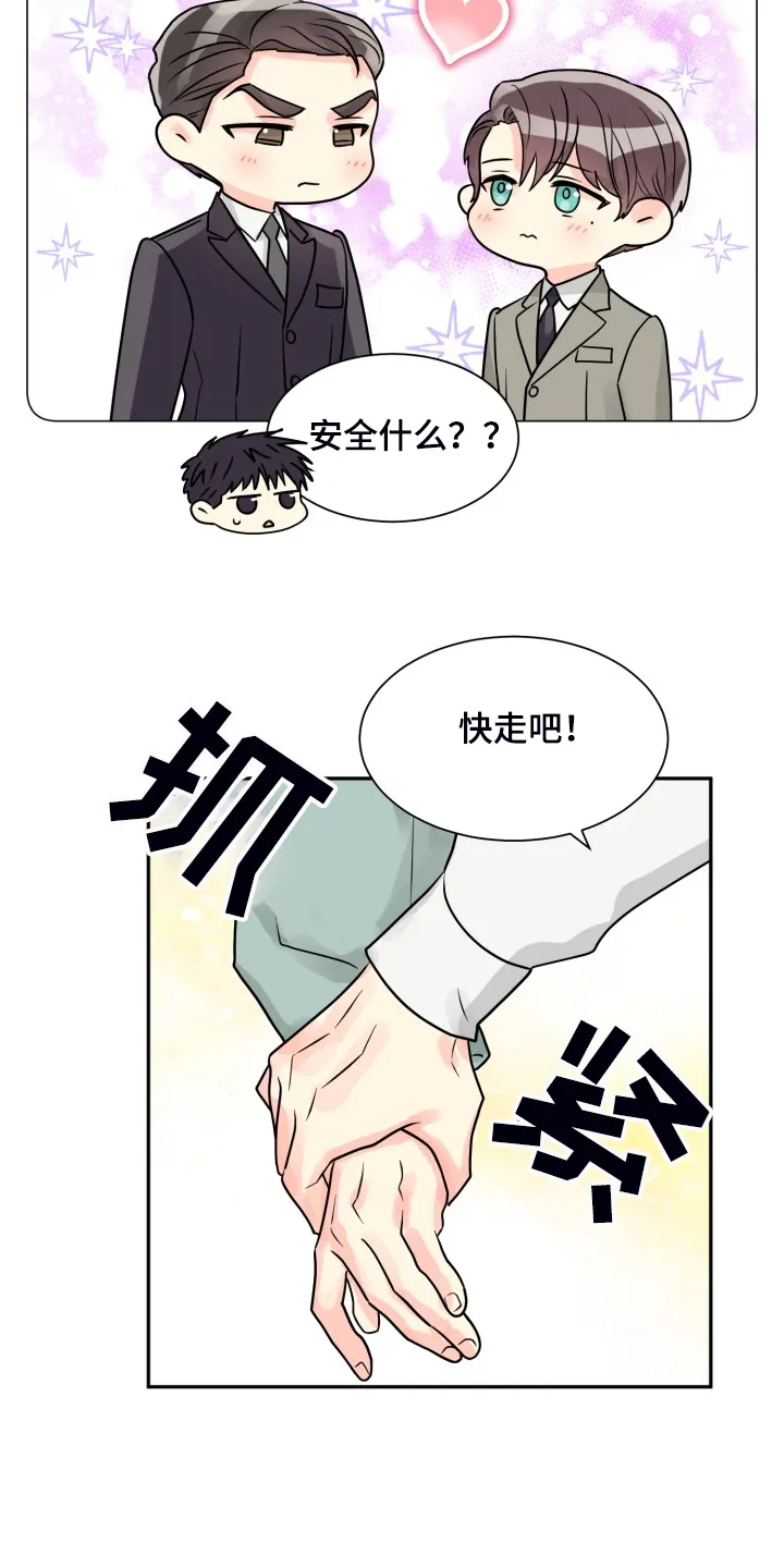 气运流漫画漫画,第56章：【第二季】忍不了了11图