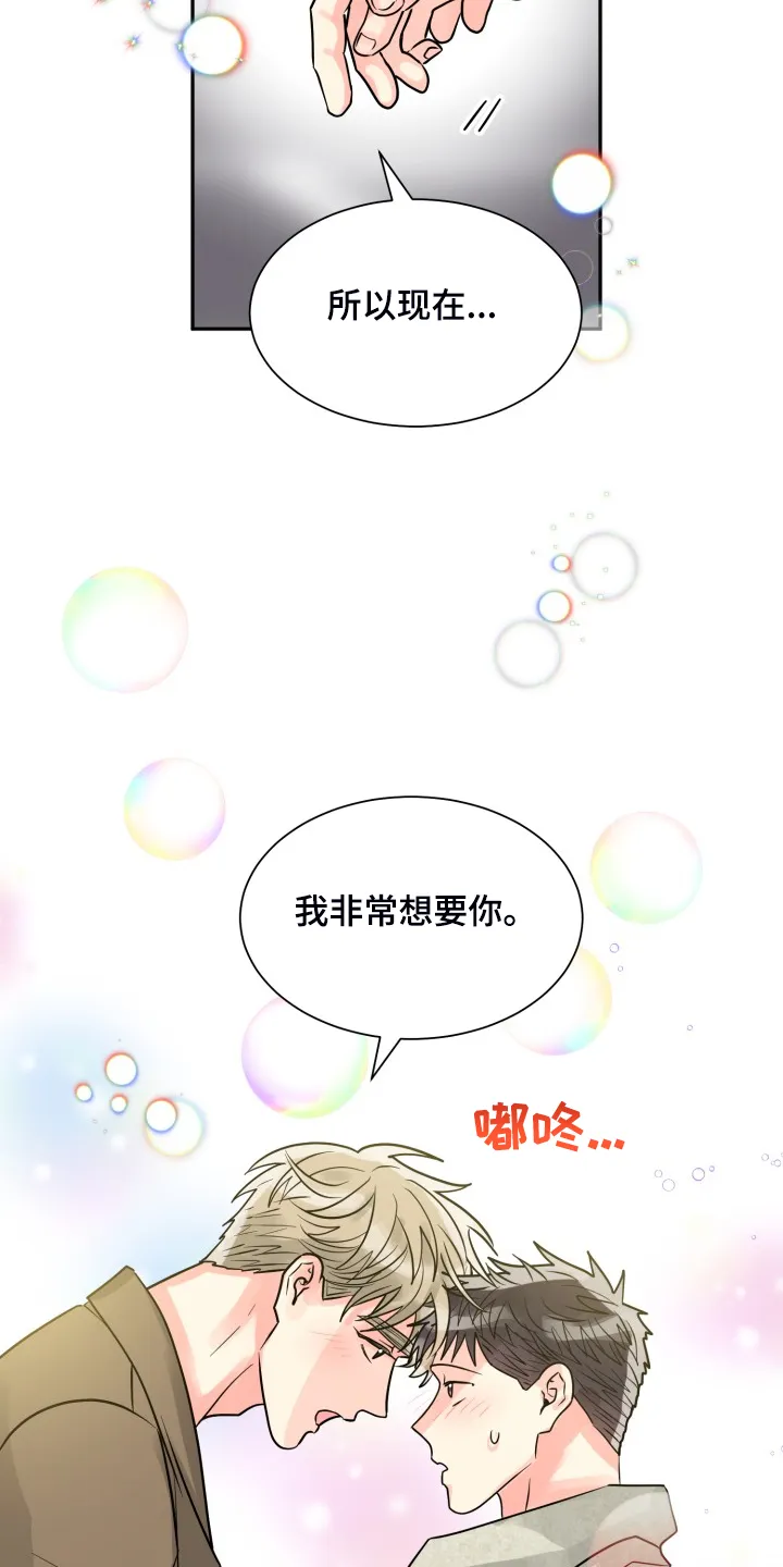 气运流漫画漫画,第57章：【第二季】谁更重要6图