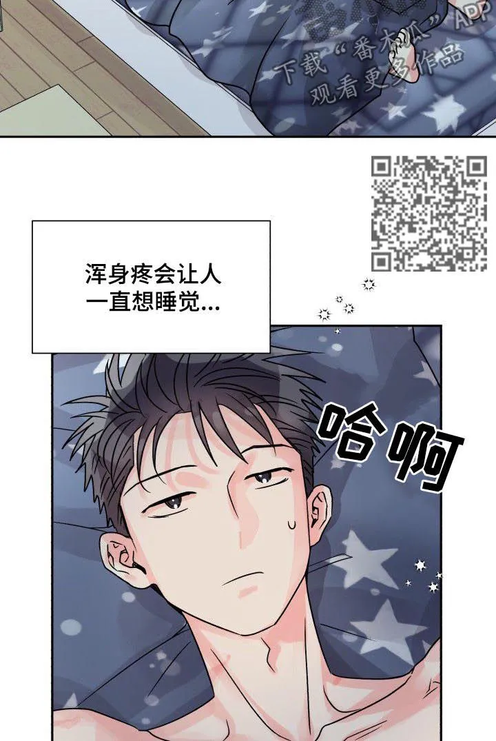 气运流漫画漫画,第28章：喂食6图