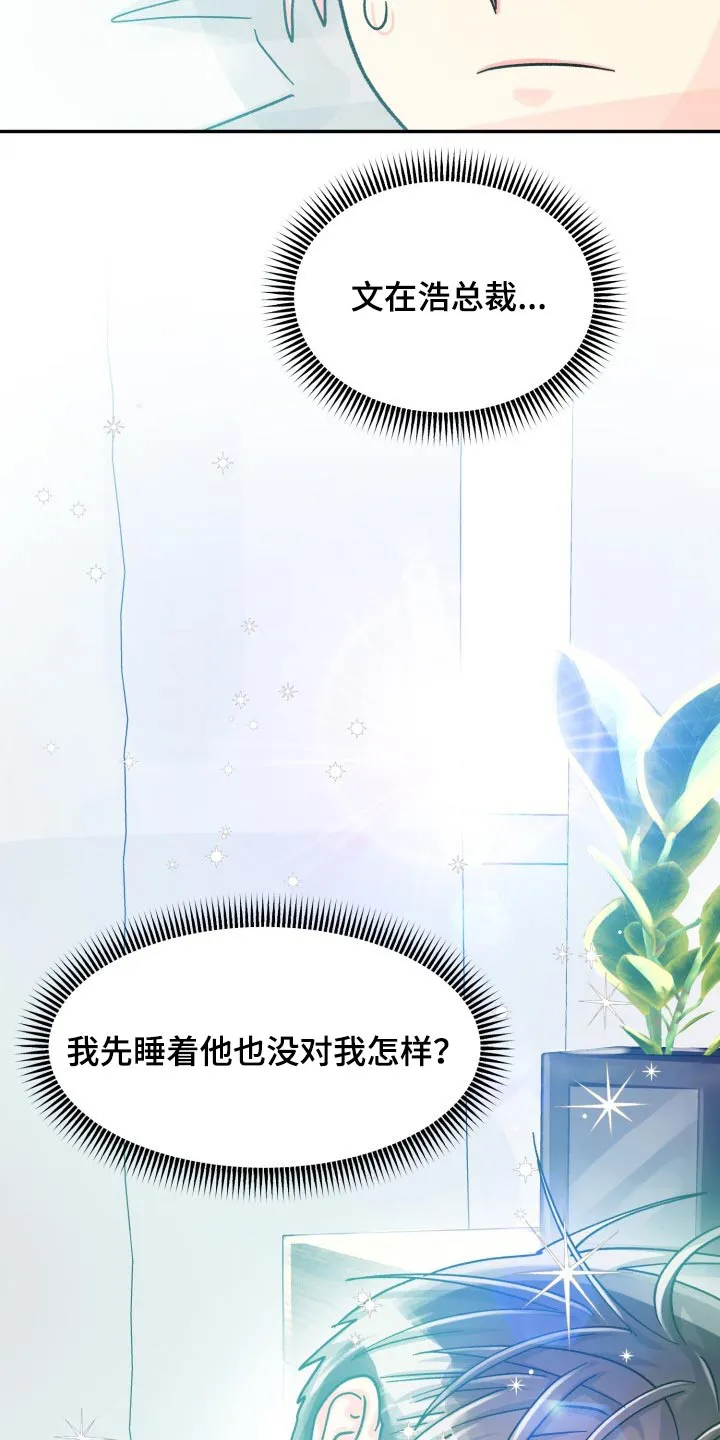 气运流漫画漫画,第86章：【第二季】陪伴26图