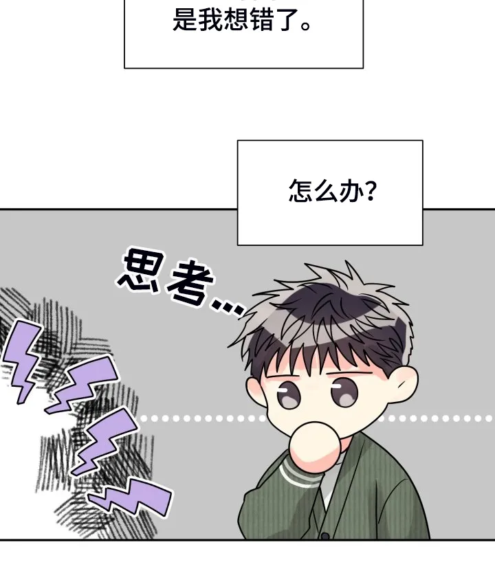 气运流漫画漫画,第63章：【第二季】不对，等等15图