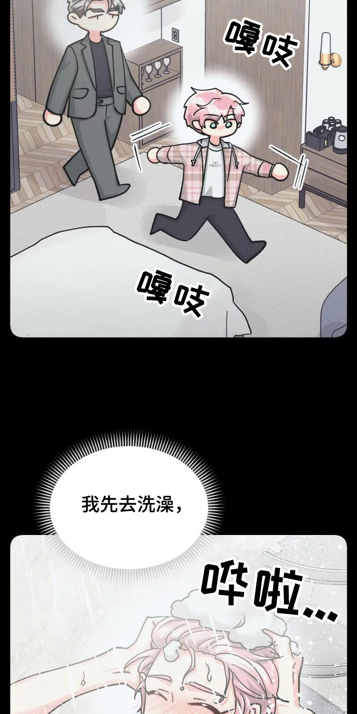 气运流漫画漫画,第86章：【第二季】陪伴21图