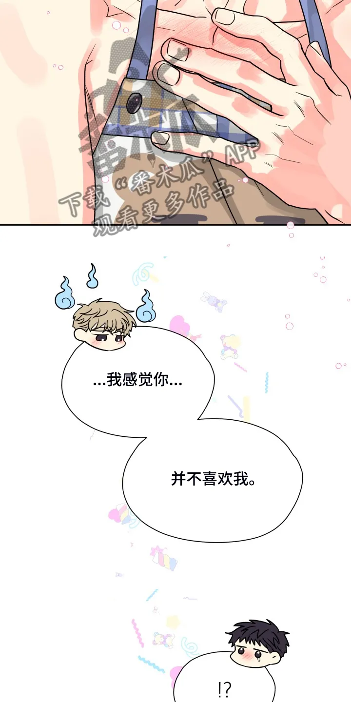 气运流漫画漫画,第68章：【第二季】忽略的补偿12图