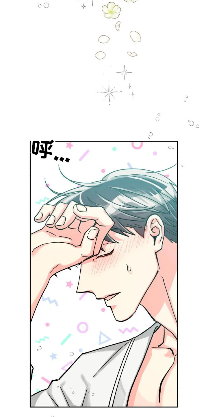 气运流漫画漫画,第87章：【第二季】见面14图