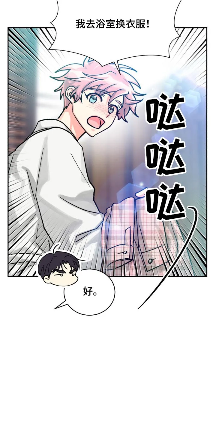 气运流漫画漫画,第87章：【第二季】见面8图