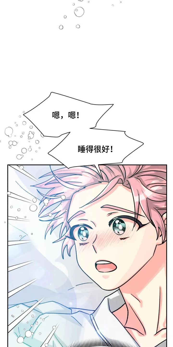 气运流漫画漫画,第87章：【第二季】见面1图