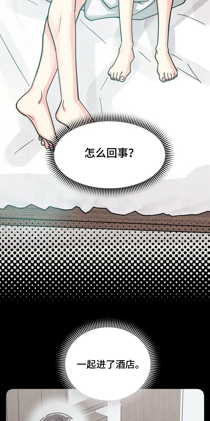 气运流漫画漫画,第86章：【第二季】陪伴20图