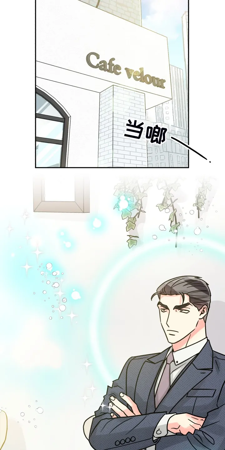 气运流漫画漫画,第69章：【第二季】感觉怪怪的19图