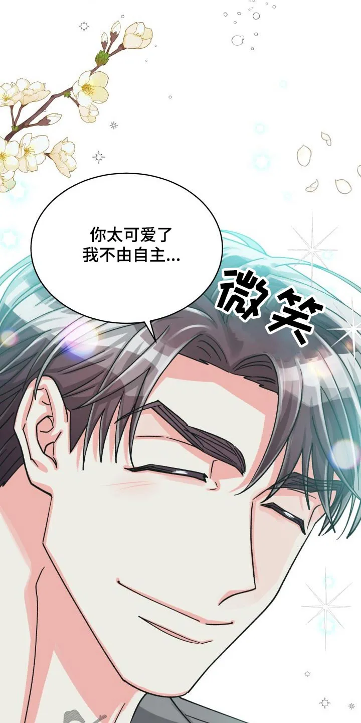 气运流漫画漫画,第86章：【第二季】陪伴4图