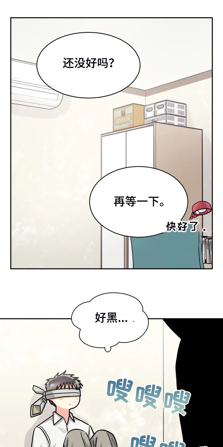 气运流漫画漫画,第75章：【第二季】那天晚上14图