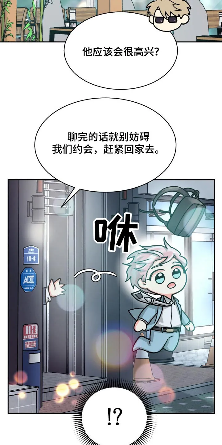 气运流漫画漫画,第83章：【第二季】纠结中17图