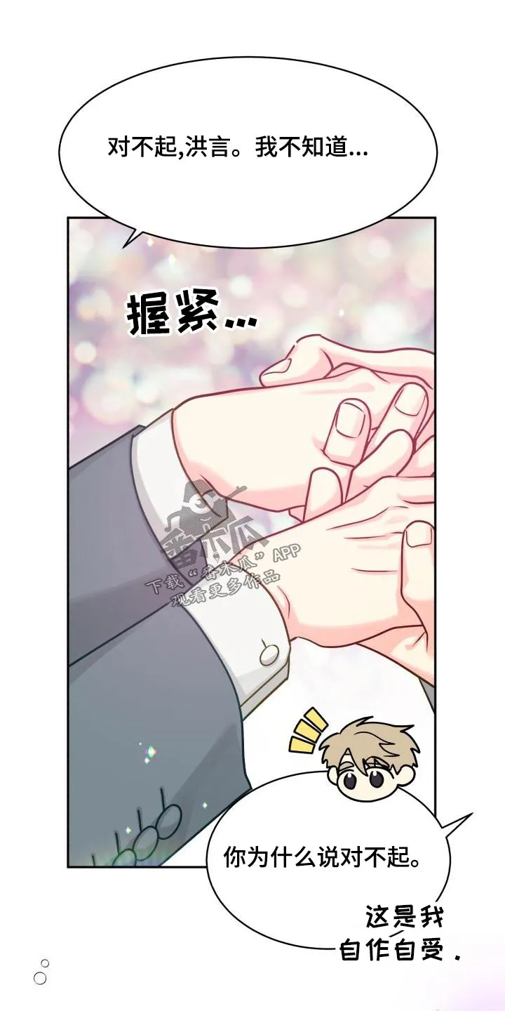 气运流漫画漫画,第98章：【第二季】咨询11图