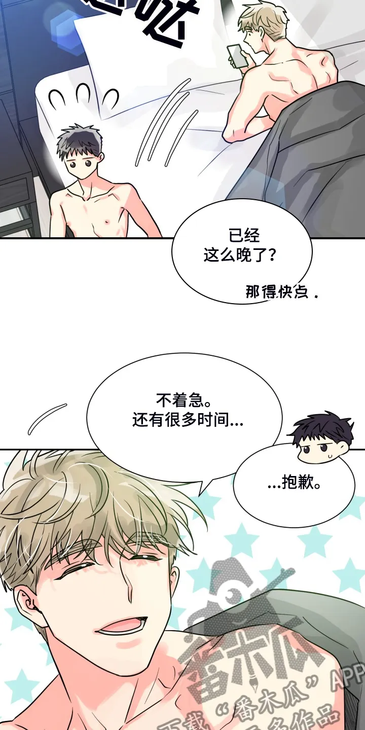 气运流漫画漫画,第55章：【第二季】约会泡汤19图