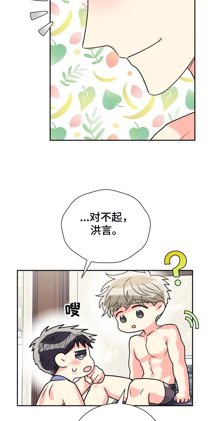 气运流漫画漫画,第66章：【第二季】掀开9图