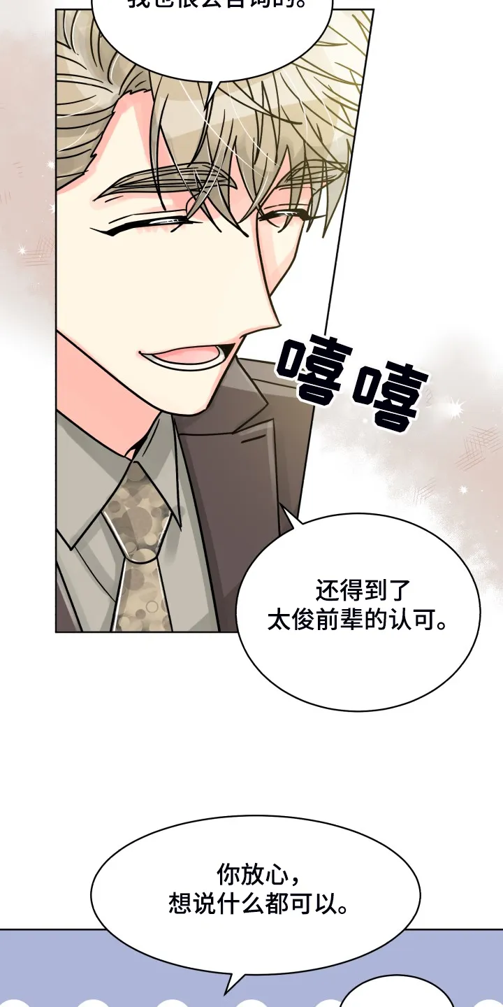 气运流漫画漫画,第70章：【第二季】针锋相对19图