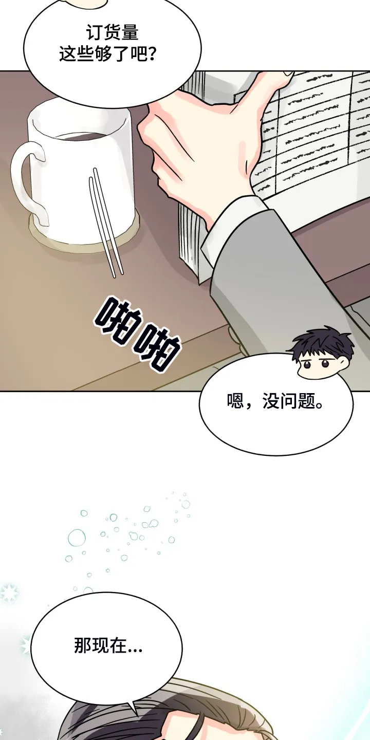 气运流漫画漫画,第70章：【第二季】针锋相对7图