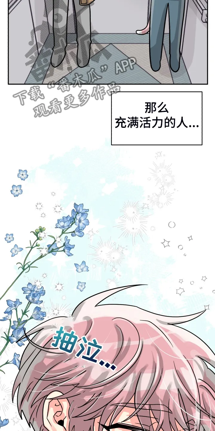 气运流漫画漫画,第71章：【第二季】晴天霹雳28图