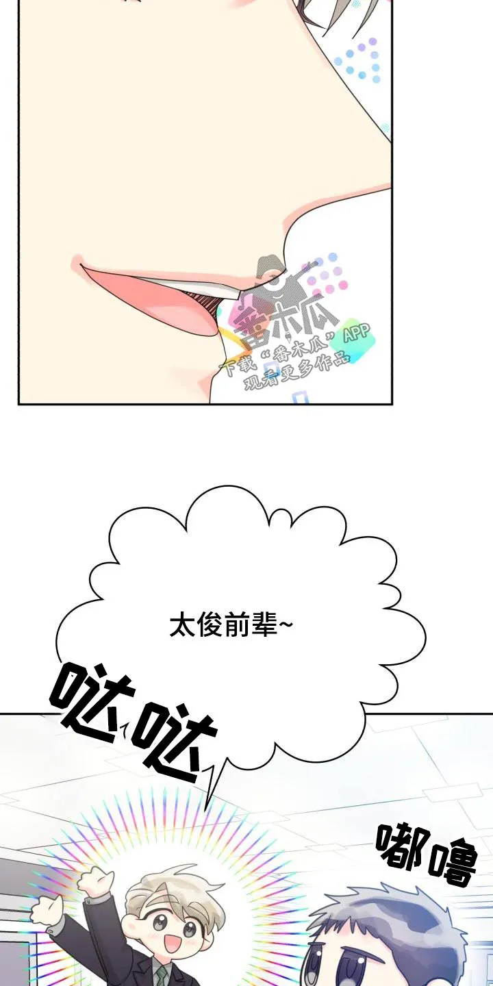 气运流漫画漫画,第94章：【第二季】该死4图