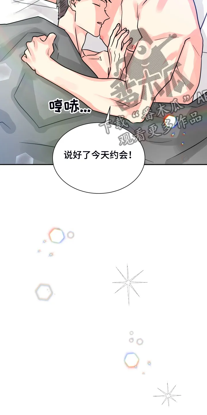 气运流漫画漫画,第55章：【第二季】约会泡汤14图