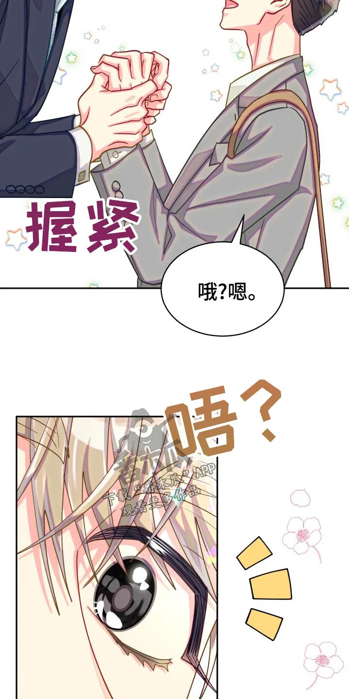 气运流漫画漫画,第91章：【第二季】同居8图