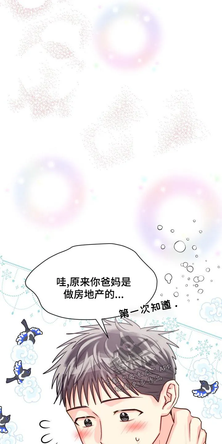 气运彩虹色漫画漫画,第99章：【第二季】重要12图