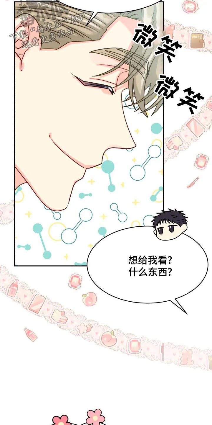 气运流漫画漫画,第96章：【第二季】文件19图