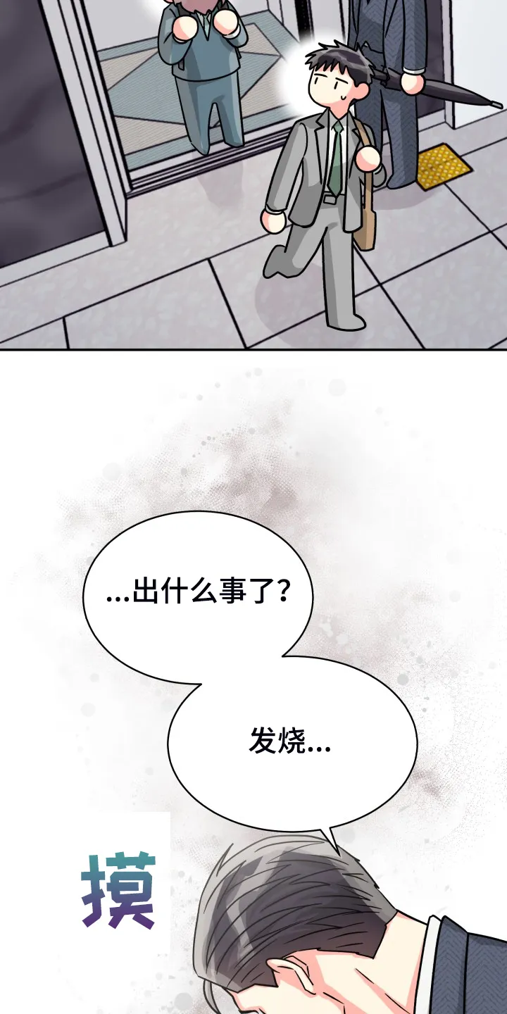 气运流漫画漫画,第72章：【第二季】萎靡不振8图