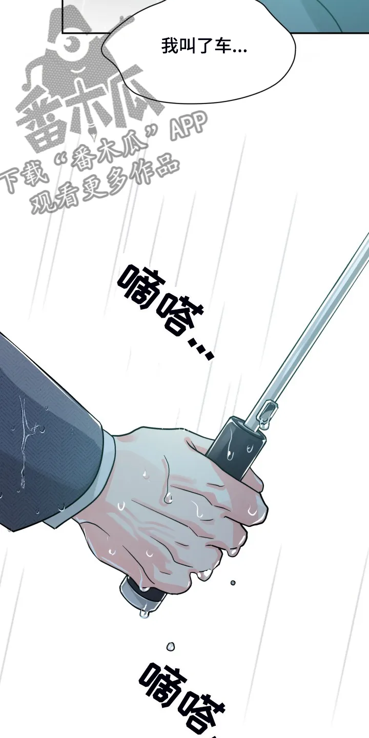 气运流漫画漫画,第73章：【第二季】为什么这样10图