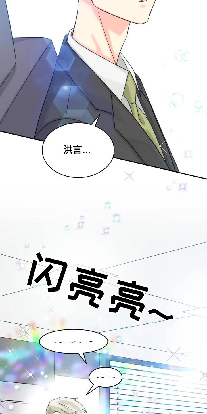 气运流漫画漫画,第94章：【第二季】该死2图