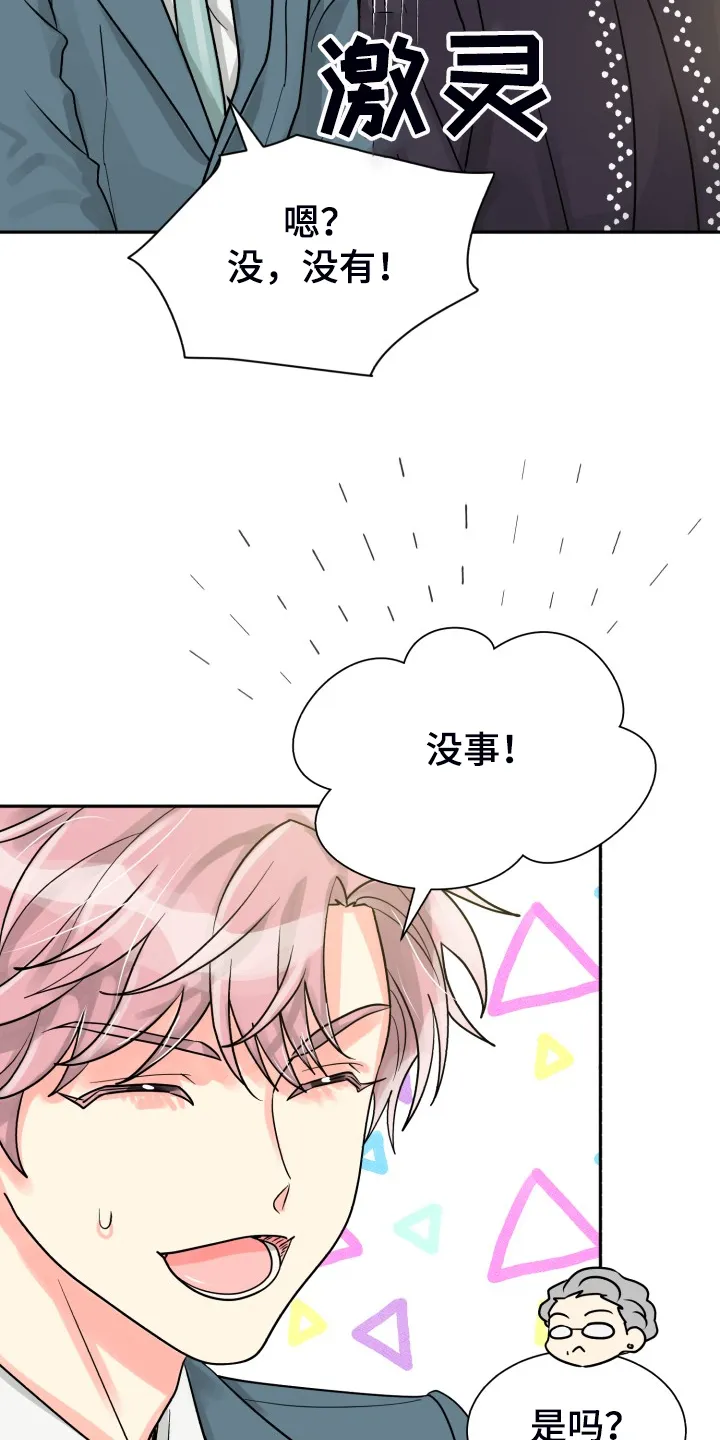 气运流漫画漫画,第60章：【第二季】我也需要19图