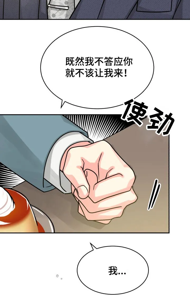 气运流漫画漫画,第78章：【第二季】有喜欢的人20图