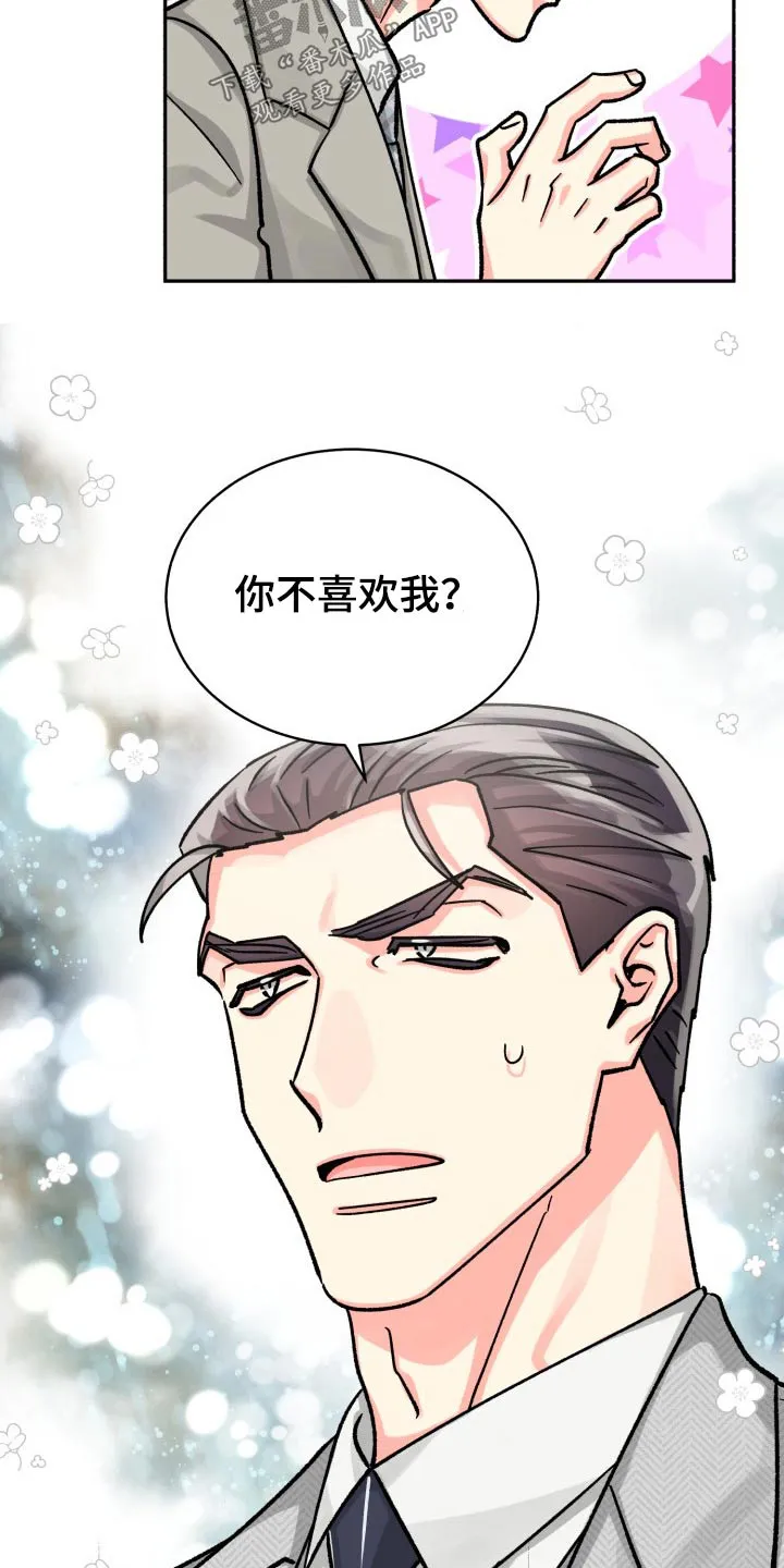 气运流漫画漫画,第89章：【第二季】表达11图