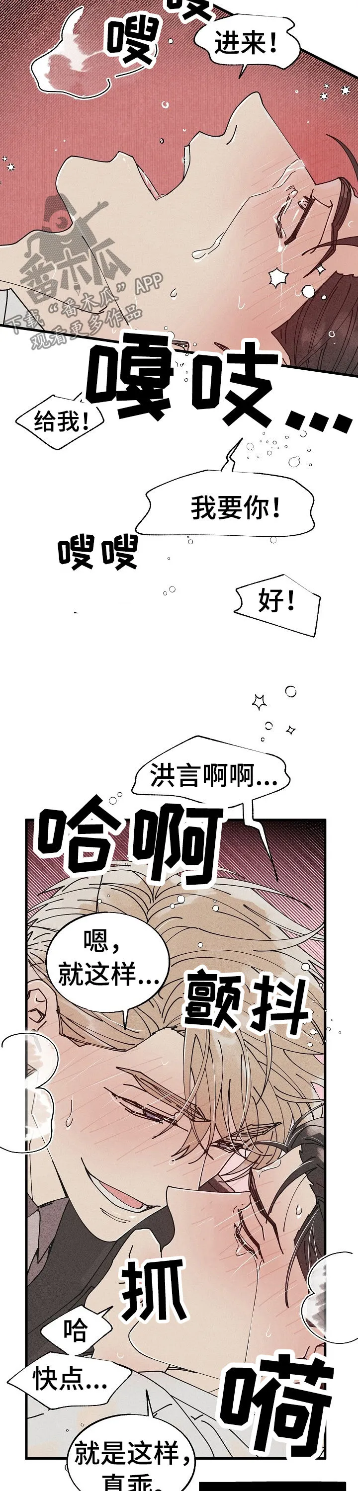 气运流漫画漫画,第54章：特别篇：杂志10图