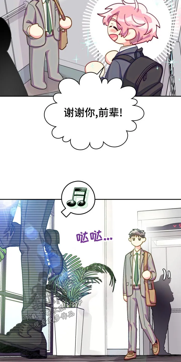 气运流漫画漫画,第91章：【第二季】同居5图